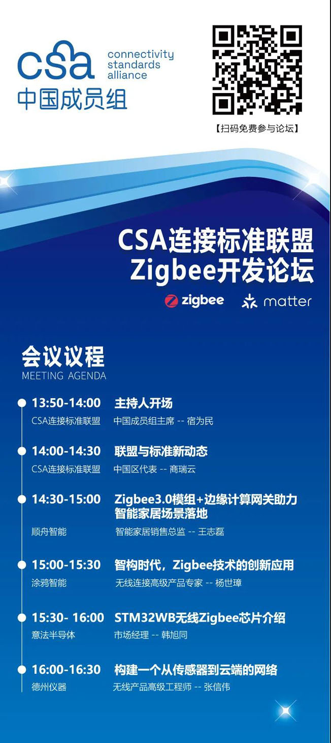 IOTE物聯網展參觀指南丨麵對麵對接最優秀的企業，聽最前沿的會議！