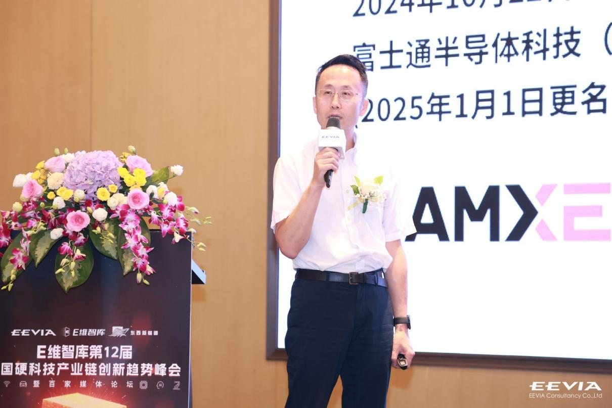 從富士通到RAMXEED，以全新一代FeRAM迎接邊緣智能高可靠性無延遲數據存儲需求