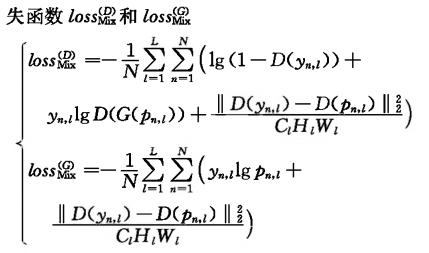 基於深度學習的地震波逆時偏移補償方法