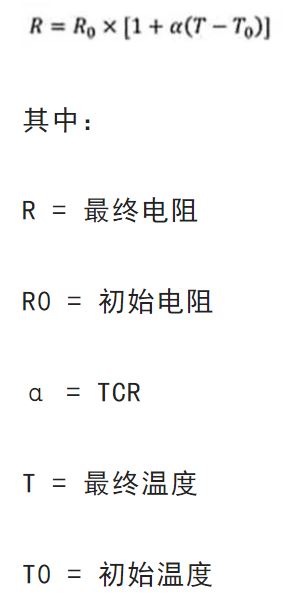 關於電阻溫度係數、測量和結構影響 這篇文章說透了