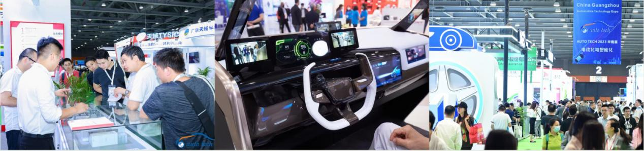 聚焦智能座艙及車載顯示新技術，新產品︱盡在2024汽車工業技術博覽會