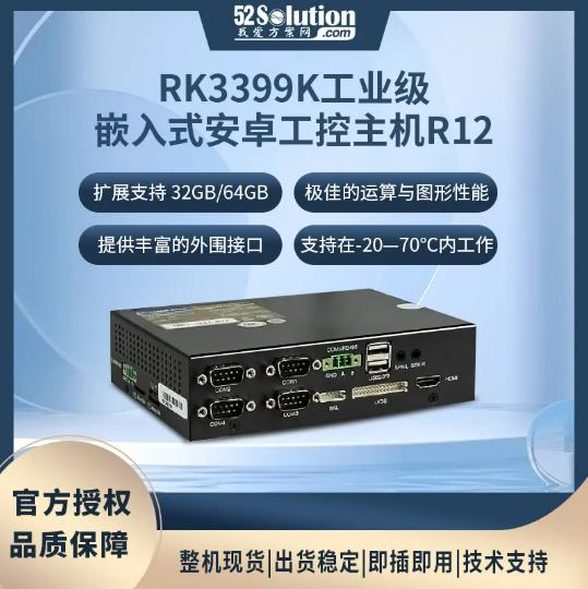 基於國產高性能SoC開發的多軸機器人控製係統方案