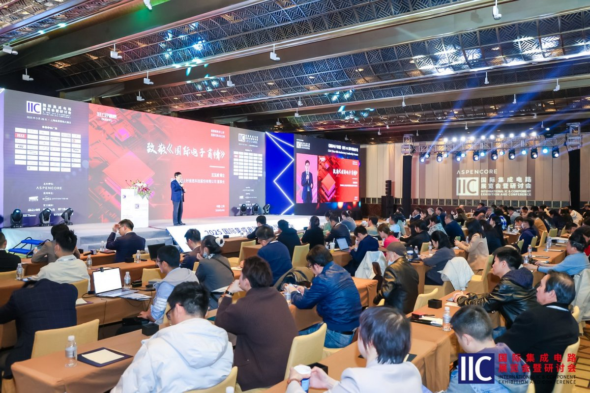 【凝聚創新動能・共繪產業藍圖】2025&nbsp;國際集成電路展覽會暨研討會（IIC&nbsp;Shanghai）圓滿閉幕