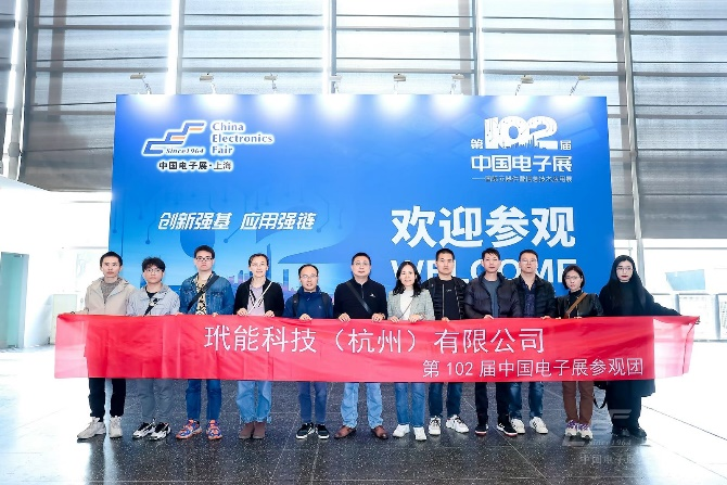 第104屆中國電子展精彩內容搶先看，11月上海與您相約！