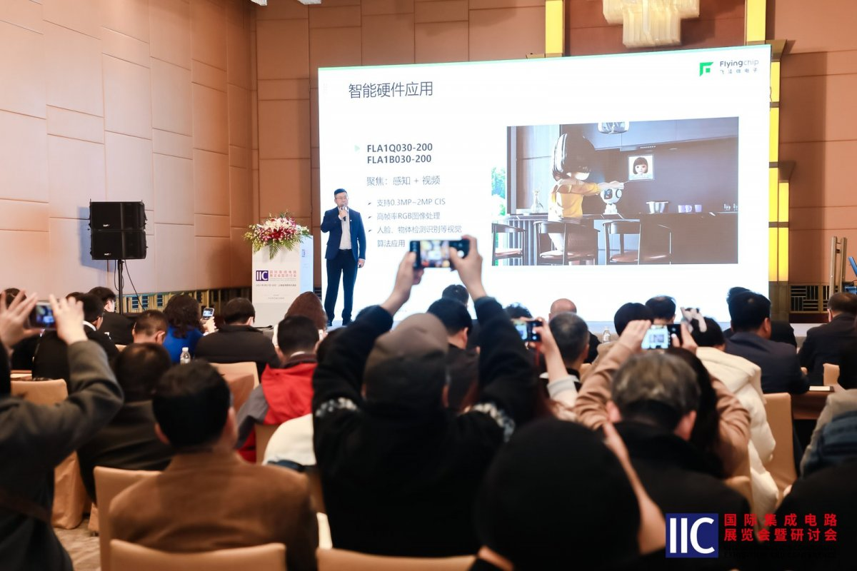 【凝聚創新動能・共繪產業藍圖】2025&nbsp;國際集成電路展覽會暨研討會（IIC&nbsp;Shanghai）圓滿閉幕