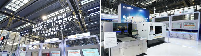 造物雲旗下造物數科發布電子電路智慧雲工廠