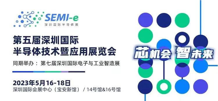 倒計時6天｜專業買家就緒，超強采購力引爆“芯”機遇！