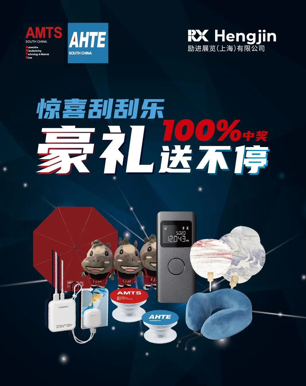 彙聚智造大咖，共探智能工業未來  AMTS & AHTE SOUTH CHINA 2024亮點全揭秘！