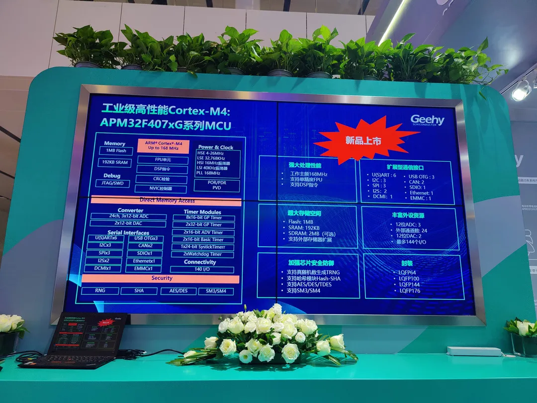 破解中高端MCU難題！這家國產企業的製勝法寶是什麼？
