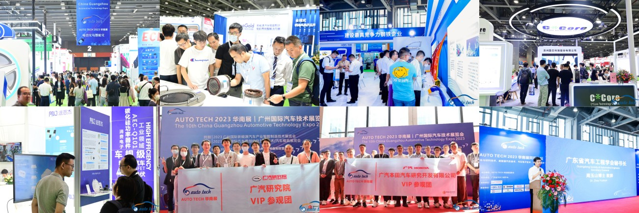 5月15日開幕！2024 廣州國際汽車工業技術博覽會帶您了解新技術，新產品！
