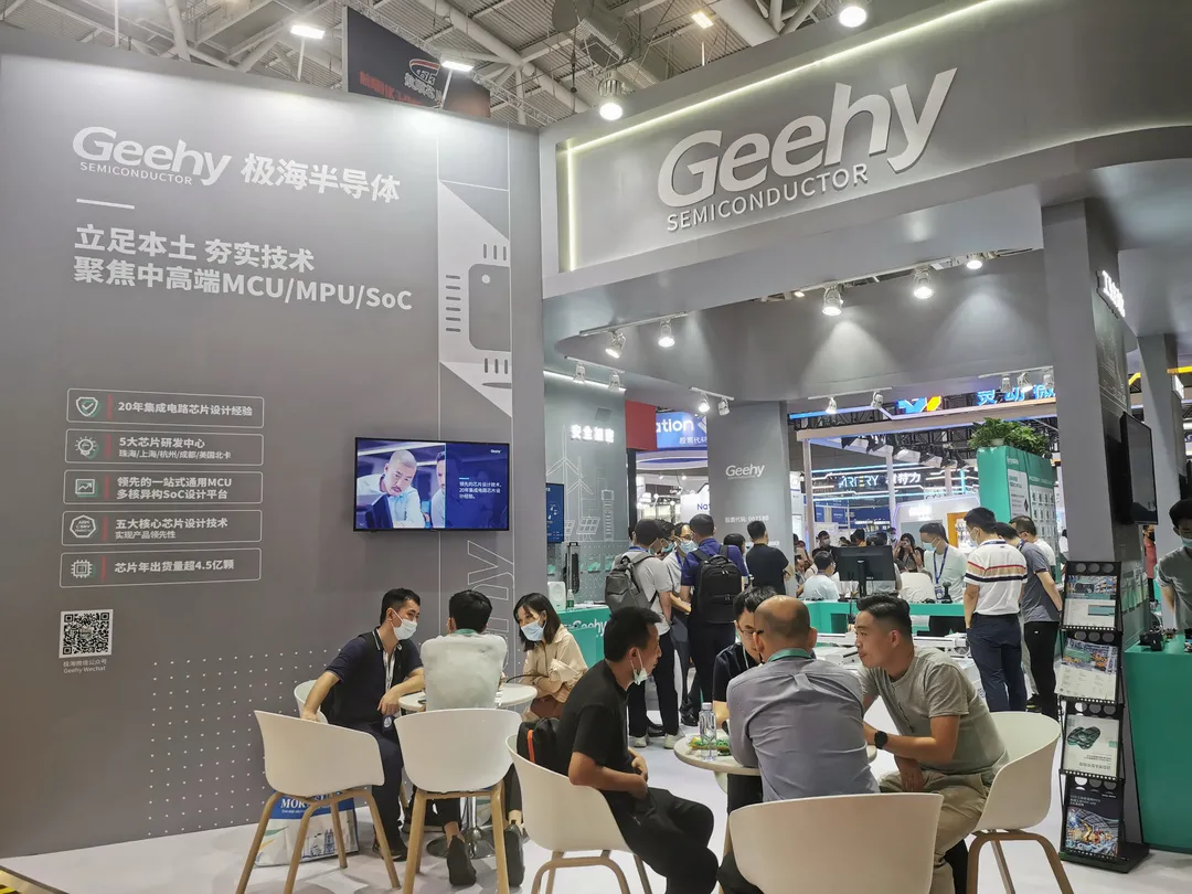 破解中高端MCU難題！這家國產企業的製勝法寶是什麼？