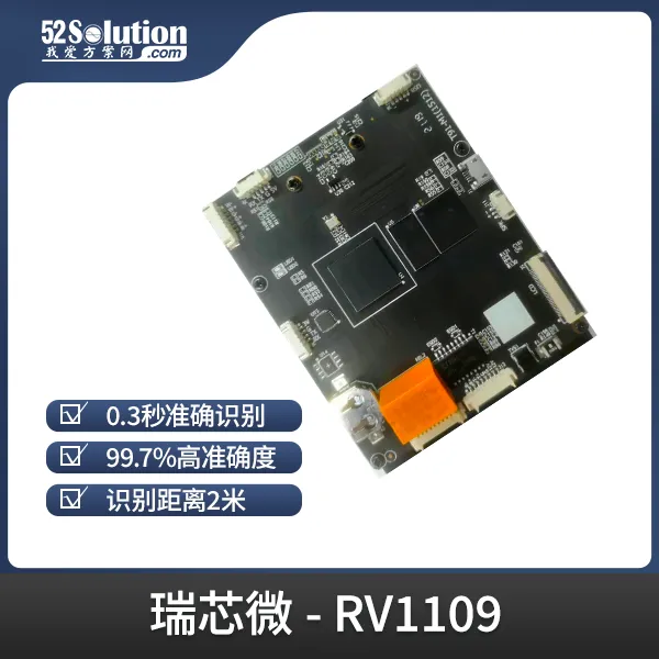 瑞芯微殺瘋了！全新視覺芯片RV1126B實測數據曝光，算力已達RK3588一半！