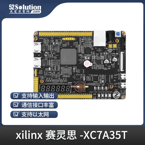 基於賽靈思、紫光芯片開發的FPGA高速通信開發板，適用於圖像處理、工業控製場景