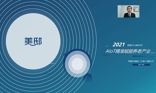 領航者峰會回看：傳感、模組、平台到應用，物聯網基建建設正夯