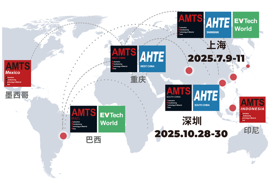 AMTS 2025展位預訂正式開啟——體驗科技驅動的未來汽車世界，共迎AMTS 20周年！