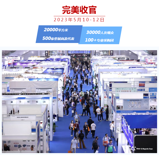 2023深圳國際線圈工業、電子變壓器及繞線設備展圓滿閉幕，明年再見！