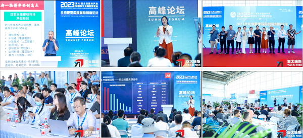 展會第二天，精彩繼續丨2023北京國際汽車製造及工業裝配博覽會