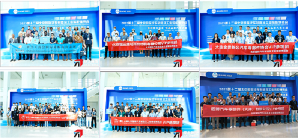 展會第二天，精彩繼續丨2023北京國際汽車製造及工業裝配博覽會